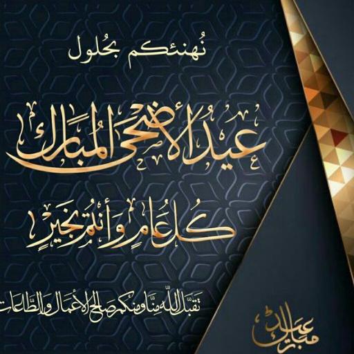 ABDELKHALIG